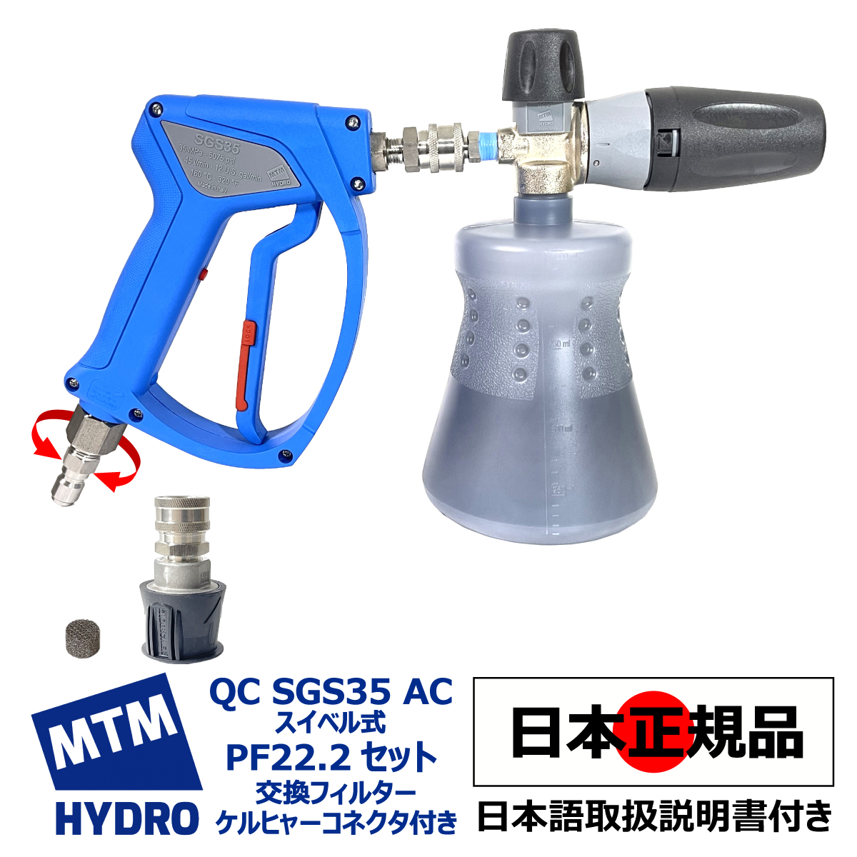 楽天市場】【日本正規品】 MTM Hydro PF22.2 QCSGS35 スイベル式 日本