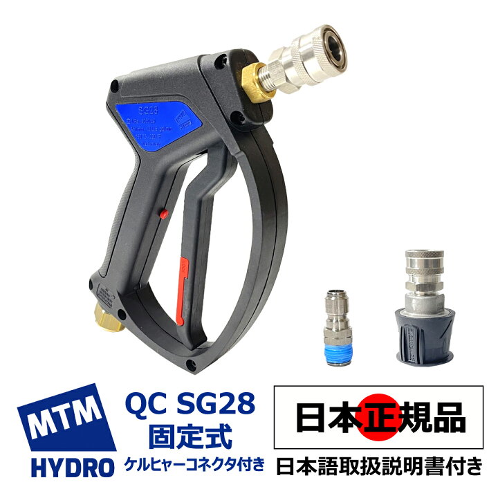 楽天市場】【MTM Hydro S.r.l 認定 日本正規販売代理店】 MTM Hydro QC 