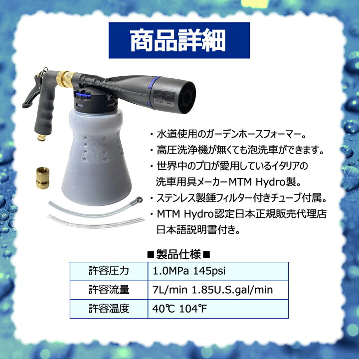楽天市場】【MTM Hydro S.r.l 認定 日本正規販売代理店】 MTM Hydro  