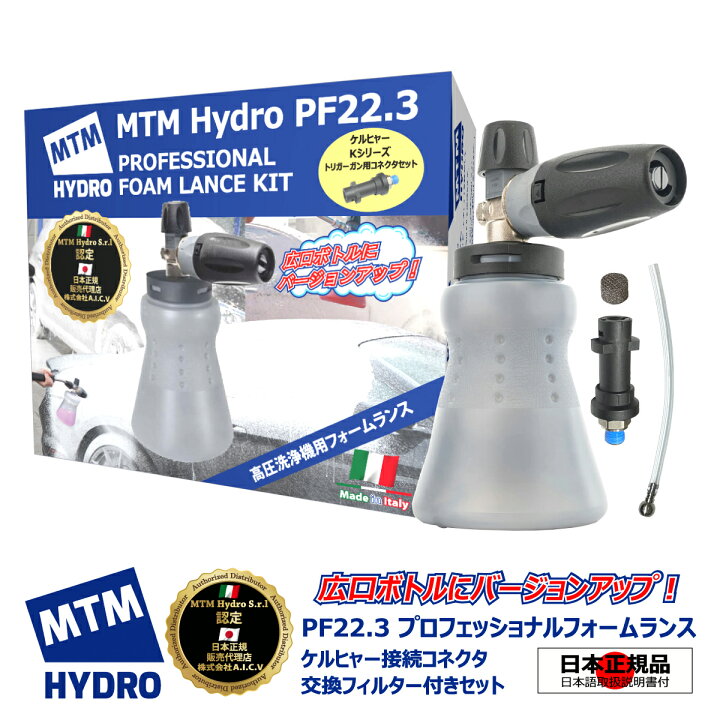 楽天市場】【MTM Hydro S.r.l 認定 日本正規販売代理店】 MTM Hydro 