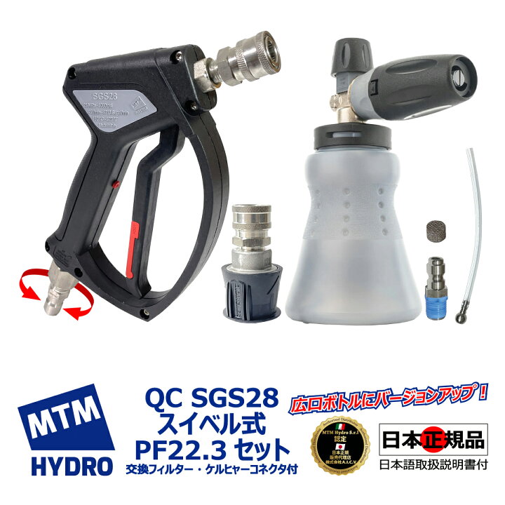 楽天市場】【MTM Hydro S.r.l 認定 日本正規販売代理店】 MTM Hydro 