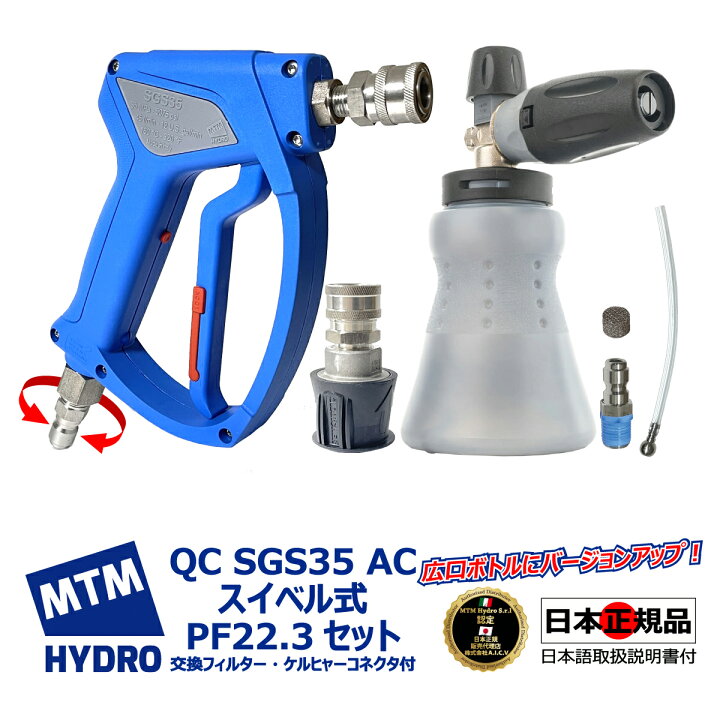 楽天市場】【MTM Hydro S.r.l 認定 日本正規販売代理店】 MTM Hydro 