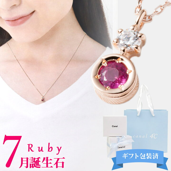 楽天市場】Canal4℃ カナル4℃ ネックレス 誕生石 7月 ワンポイント 