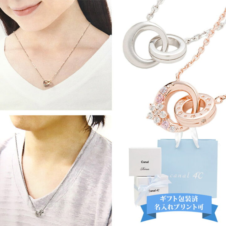 楽天市場 ギフト包装済 4 C ネックレス ヨンドシー ペアネックレス ディズニー ラプンツェル カナルヨンドシー カナル4 4度 シンプル 大人 アクセサリー ジュエリー かわいい 可愛い 新品 正規品 ギフト 誕生日 ブランド 4度 C 通販 ワールドインポート 楽天市場店