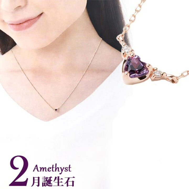 楽天市場】Canal4℃ カナル4℃ ネックレス ハート 2月 誕生石 アメジスト 