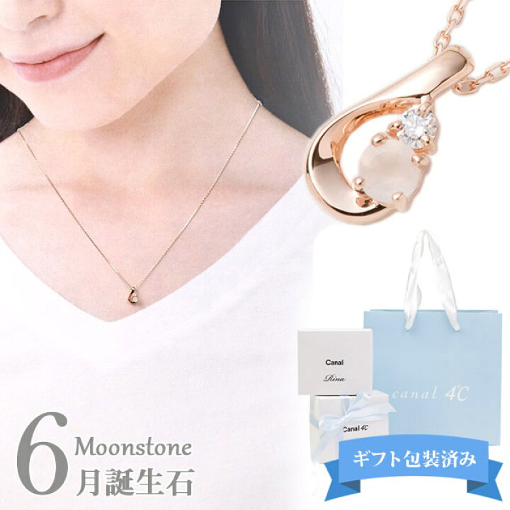 楽天市場】Canal4℃ カナル4℃ ネックレス ペンダント しずく 6月 誕生石 