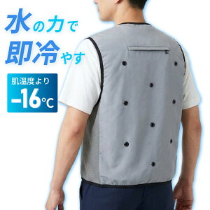 インナーベスト アイスベスト 空冷式冷却ベスト 特別SALE 4980 2980 冷却ベスト 水冷ベスト 水冷服 クーラーベスト アイスベスト 熱中症対策 暑さ対策 気化熱 冷感 作業着 インナー メンズ レディース 男女兼用 軽量 バイク アウトドア 工事現場 農作業 運転 夏 即効冷感 - ワールドギフト カヴァティーナ