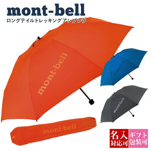 mont-bell �����x�� �܂肽���ݎP �����O�e�C�� �g���b�L���O�A���u���� #1128696 �ʋ� �ʊw �o�R �P �J�P