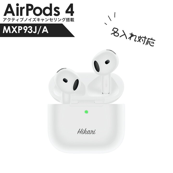 楽天市場】アップル エアポッズ 第4世代 Apple AirPods4 アクティブ 
