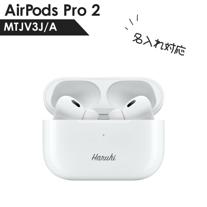 楽天市場】アップル エアポッズ プロ 2 Apple AirPods Pro MTJV3J/A 