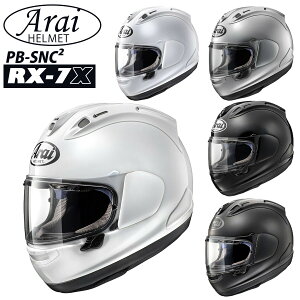 アライ ヘルメット RX7X arai アールエックスセブンエックス シールドシステム VAS ヴァス PB-SNC2 【側頭部 4mm 調整可 オプション不要】 バイク用品 M L XL フルフェイス ツーリング ブランド ギフ