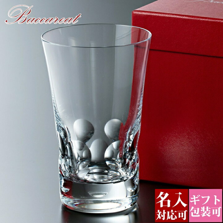 楽天市場】Baccarat バカラ グラス ベルーガ ハイボール 350ml 1客 