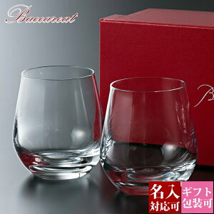 Baccarat �o�J�� �O���X �y�A �Z�b�g ���K���� �V���g�[ �^���u���[S 300ml 2�� 2�q 2809867