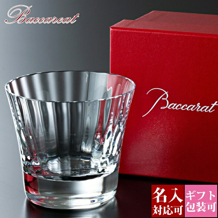 楽天市場】Baccarat バカラ グラス ミルニュイ タンブラー MILLE NUITS  