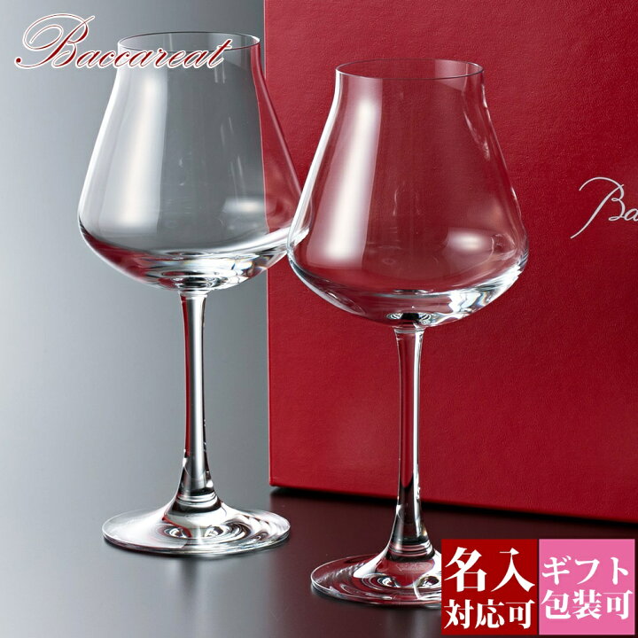 楽天市場】Baccarat バカラ ワイングラス ペア シャトー S セット 