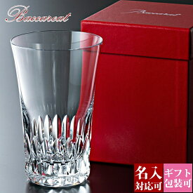 【名入れ】【正規紙袋 無料】 バカラ グラス 名入れ 正規品 ギフト Baccarat ハイボール ヴィータ ビータ 1客 28133892023 通販 ギフト プレゼント 実用的 プレゼント