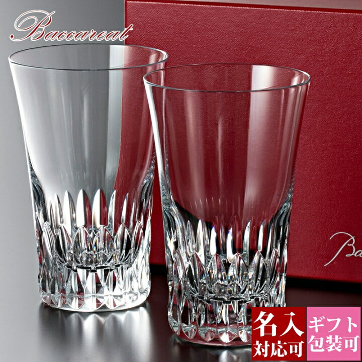 楽天市場】Baccarat バカラ グラス ハイボール ヴィータ ビータ 