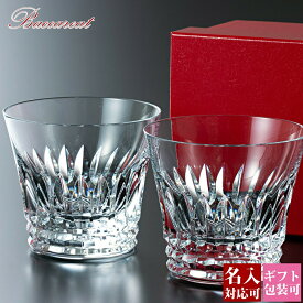 【正規紙袋 無料】 バカラ グラス ペア 正規品 ギフト Baccarat ティアラ タンブラー 2客 2814886 コップ 結婚祝い ブランド 記念日 新品 正規品 ギフト 2023 通販 ギフト プレゼント 実用的 プレゼント