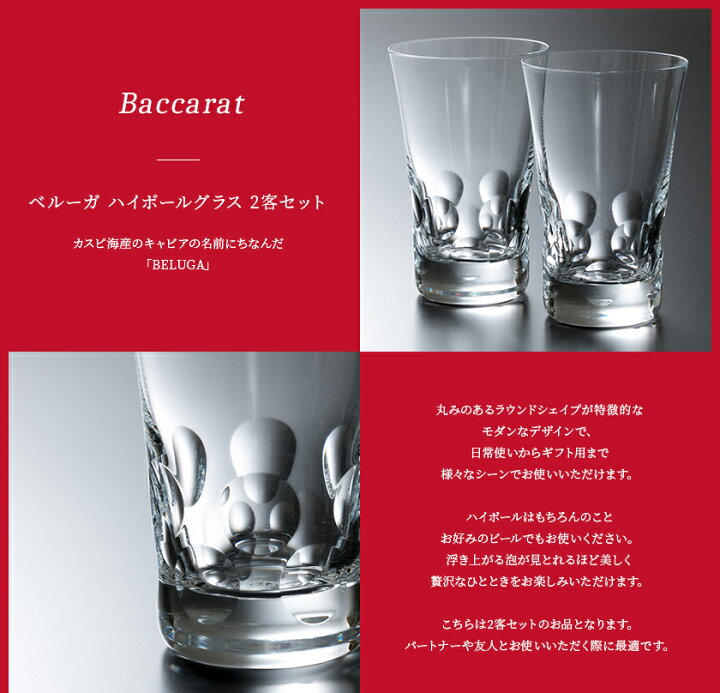楽天市場】【名入れ】【正規紙袋 無料】 バカラ グラス ペア 正規品  