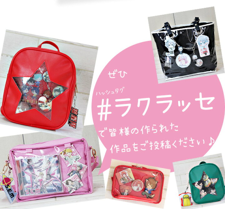 楽天市場 痛バッグ 痛バ ビニールバッグ クリアバッグ ぬい バッグ ぬいぐるみポーチ Mサイズ ポーチ ぬいポーチ ぬいバッグ 痛バック ぬいば ラクラッセ Laclasse ギフト 誕生日プレゼント 通販 ワールドインポート 楽天市場店