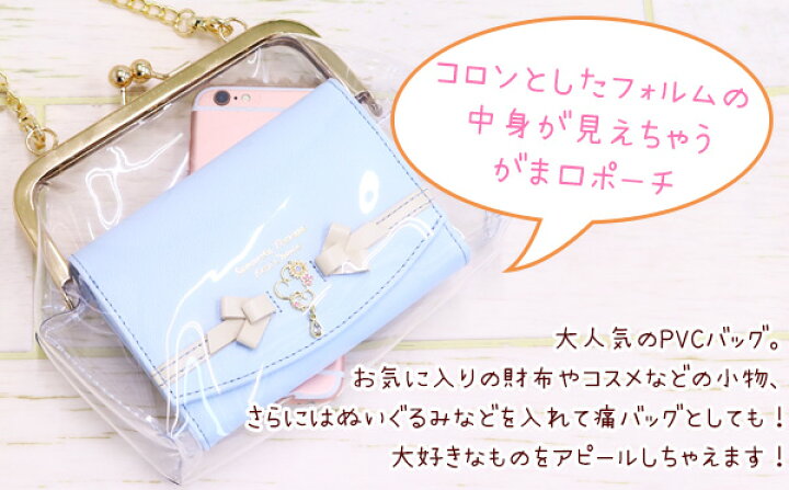 楽天市場 痛バッグ ショルダー クリアバッグ Pvcバッグ チェーン がま口 痛バ 痛バック ビニールバッグ Sサイズ ギフト 誕生日プレゼント 通販 ワールドインポート 楽天市場店