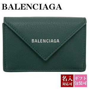 紙袋 緑の人気商品 通販 価格比較 価格 Com