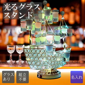 ���̑D LED���O���X�I �e�L�[���ϗ��� �o�[�z�e�� ���� �p�[�e�B �J�X�j�� �J�X ���X�g���� ���� �z�e���o�[�̑��� 24�J�b�v ��㎩���^ USB�[�d�� ����ȒP �V�N�� �Y�N�� ���蕨 ���j�� ���� 