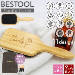 名入れ 刻印対応 BESTOOL ヘアブラシ 豚毛 パドルブラシ 天然木 マッサージ ブラシ 櫛 クッション 頭皮ケア ヘアケア 女性 友達