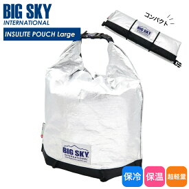BIG SKY INTERNATIONAL ビッグスカイインターナショナル インスライトポーチ L ラージサイズ ビッグ スカイ インターナショナル ポーチ 超軽量 保温バッグ 保温 保冷 フリーズドライ食品 登山 ピクニック キャンプ お出かけ
