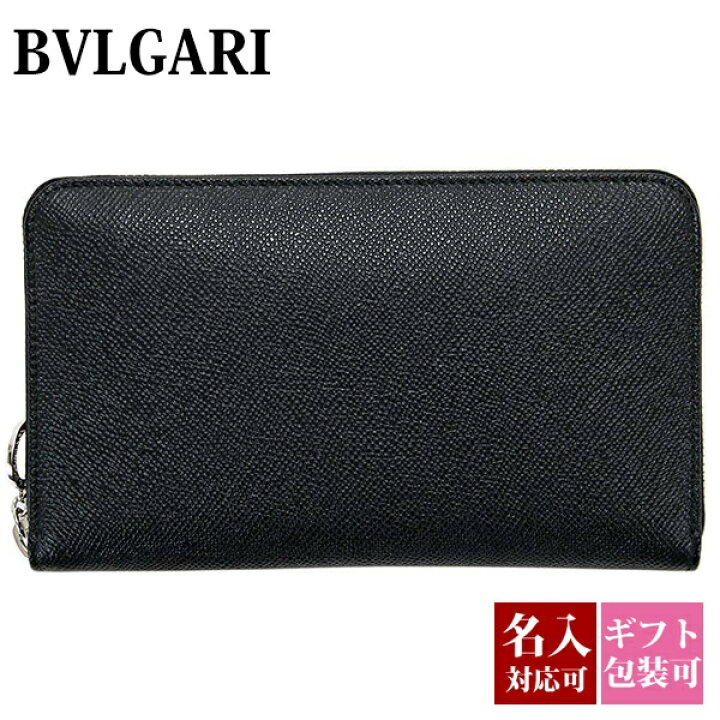 楽天市場】BVLGARI ブルガリ 財布 お手入れキット付き 長財布 ラウンド  