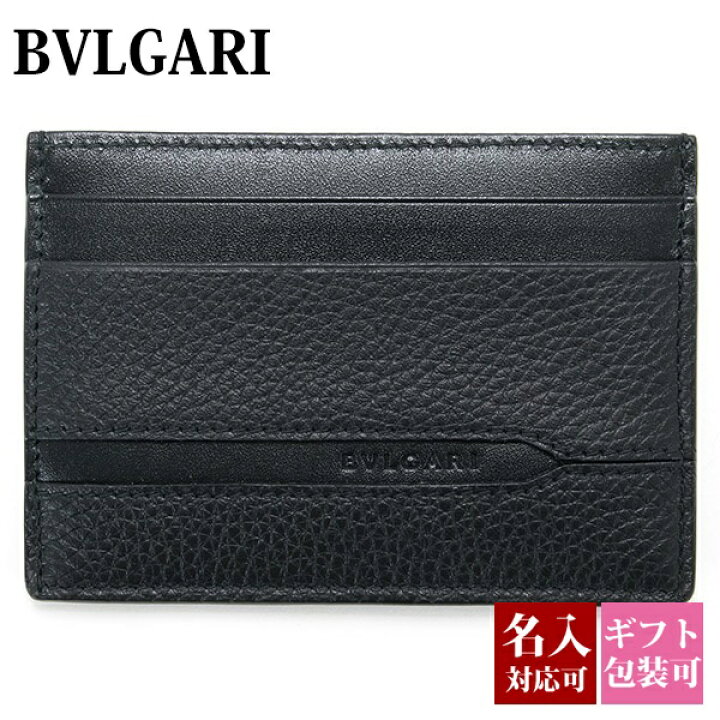 楽天市場】BVLGARI ブルガリ 名刺入れ メンズカードケース 