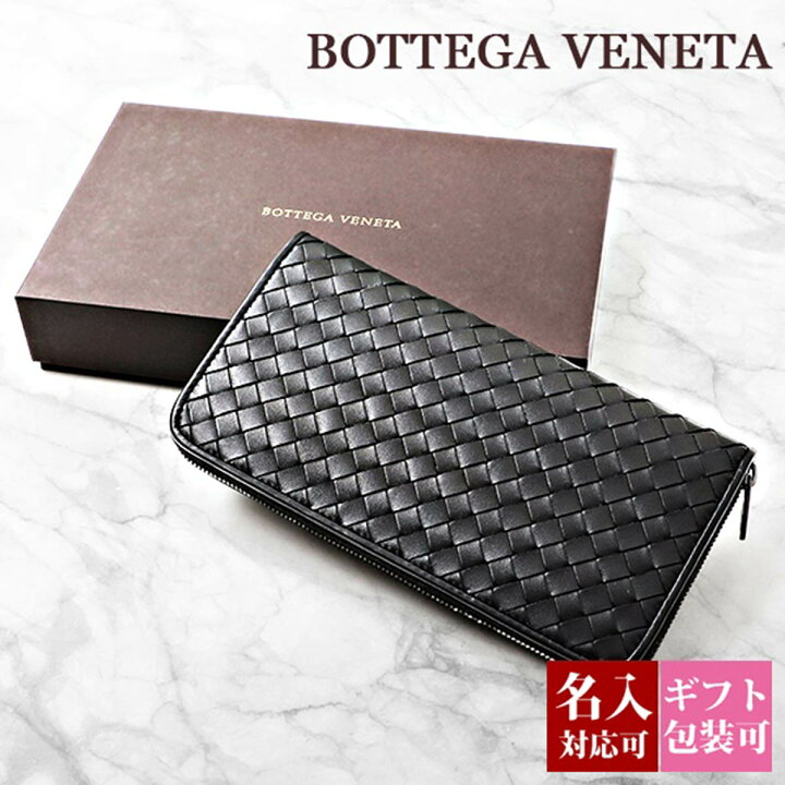 楽天市場】BOTTEGA VENETA ボッテガヴェネタ 財布 長財布 ブラック 黒 