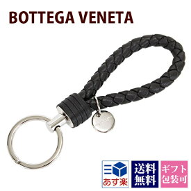 ボッテガヴェネタ キーリング 本革 ブラウン ボッテガ bottega veneta メンズ キーホルダー 113539 V001D 2006 ボッテガ・ヴェネタ 正規品 新品 2024年 ギフト 通販 プレゼント