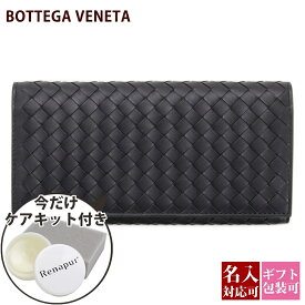 【名入れ】ボッテガヴェネタ 長財布 ボッテガ 財布 bottega veneta メンズ ブラック 黒 本革 ファスナー 小銭入れ 156819-V4651-1000 ボッテガ・ヴェネタ 正規品 新品 2024年 ギフト 通販 プレゼント