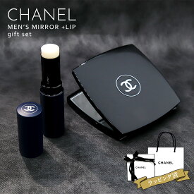 CHANEL シャネル リップ ボーイ ミラー セット ミロワール ドゥーブル ファセット＆ ドゥ ボーム 3g チョコ 以外