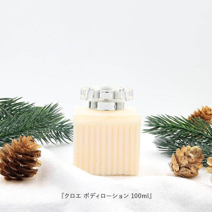 楽天市場】CHLOE クロエ オードパルファム ホリデーセット 限定 