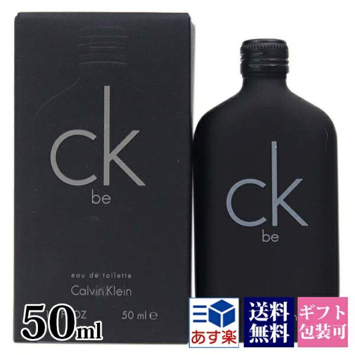 楽天市場】Calvin Klein カルバンクライン 香水 シーケービー 