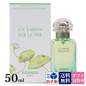 楽天市場 エルメス ナイルの庭 50ml 正規品の通販 楽天市場 エルメス ナイルの庭 50ml 正規品の通販