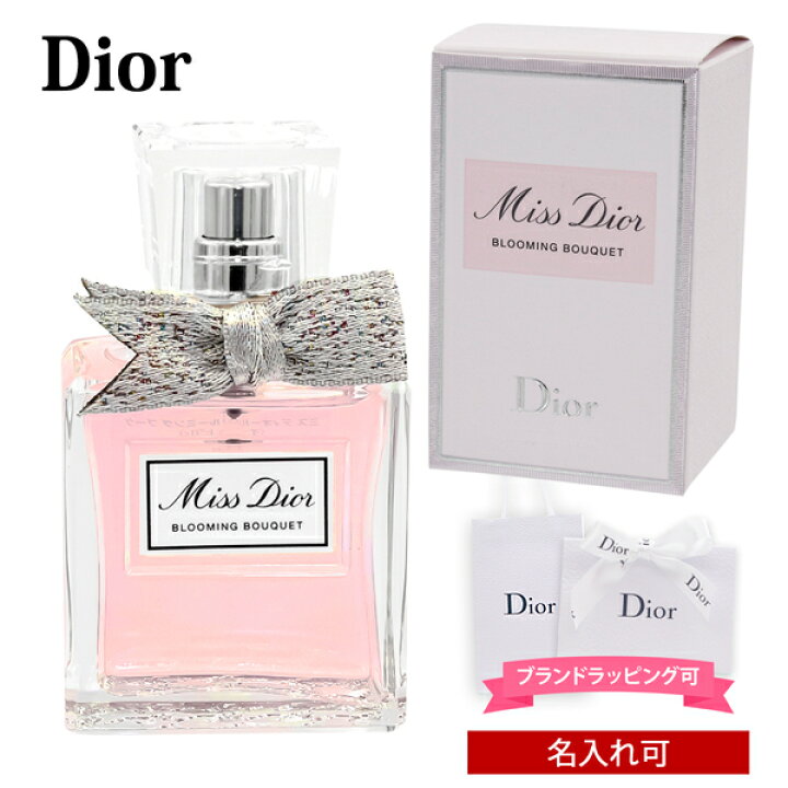 楽天市場 名入れ 正規紙袋 無料 ディオール 香水 Dior レディース フレグランス ミス ディオール ブルーミング ブーケ Edt オードトワレ Sp 30ml 正規品 ブランド 新品 22年 ギフト 誕生日プレゼント 通販 プレゼント ワールドインポート 楽天市場店