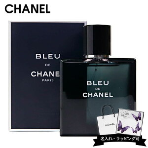 �y������z�V���l�� CHANEL �u���[ �h�D �V���l�� BLEU DE CHANEL �I�[�h�g���� EDT 50ml ���� �����Y �t���O�����X �j���p �u�����h ���K�i �V�i �M�t�g �v���[���g �l�C