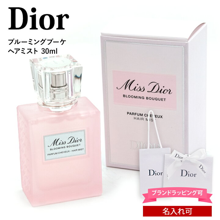 楽天市場】dior ヘアミスト 名入れ ディオール ミスディオール 