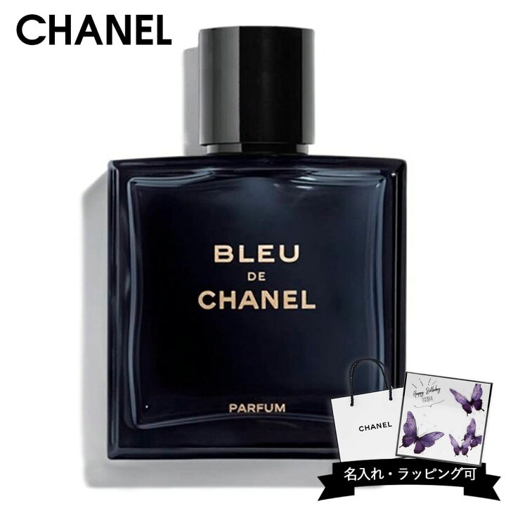 楽天市場】CHANEL シャネル 香水 ブルー ドゥ EDP オードパルファム 