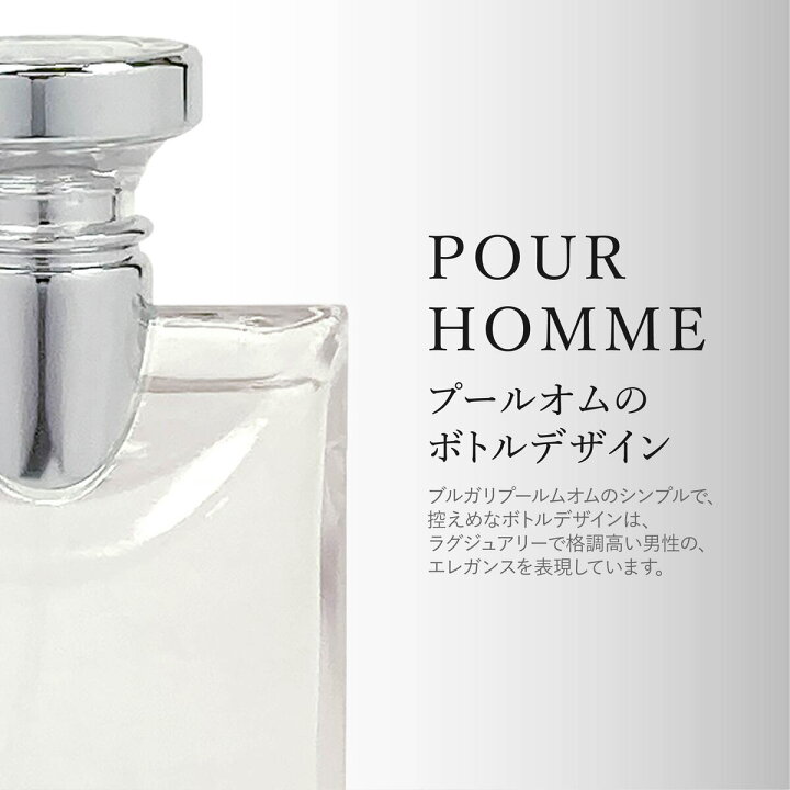 楽天市場 名入れ ブルガリ プールオム 100ml フレグランス Edt オードトワレ 香水 メンズ Sp レディース 男性用 女性用 男女兼用 ユニセックス正規品 新生活 入学祝い 新品 新作 22年 ギフト プレゼント 通販 プレゼント ワールドインポート 楽天市場店