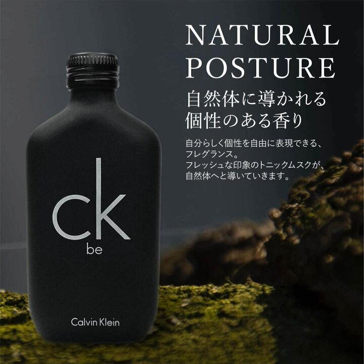 楽天市場】Calvin Klein カルバンクライン 香水 メンズ シーケービー 