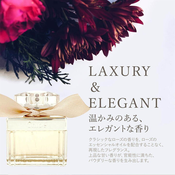楽天市場】chloe クロエ 香水 50ml フレグランス レディース用 EDP 