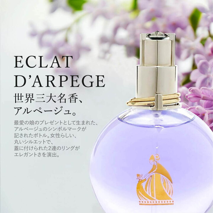 楽天市場】ランバン エクラドゥアルページュ 100ml 香水 レディース 