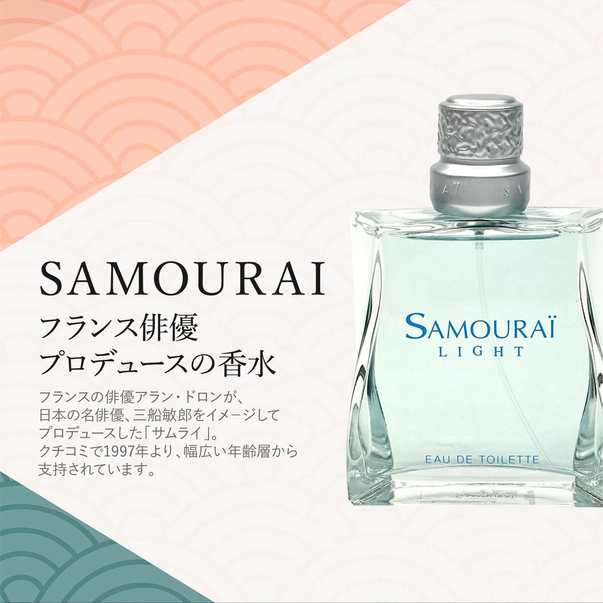 【楽天市場】【名入れ】 サムライ ライト 香水 サムライライト EDT 