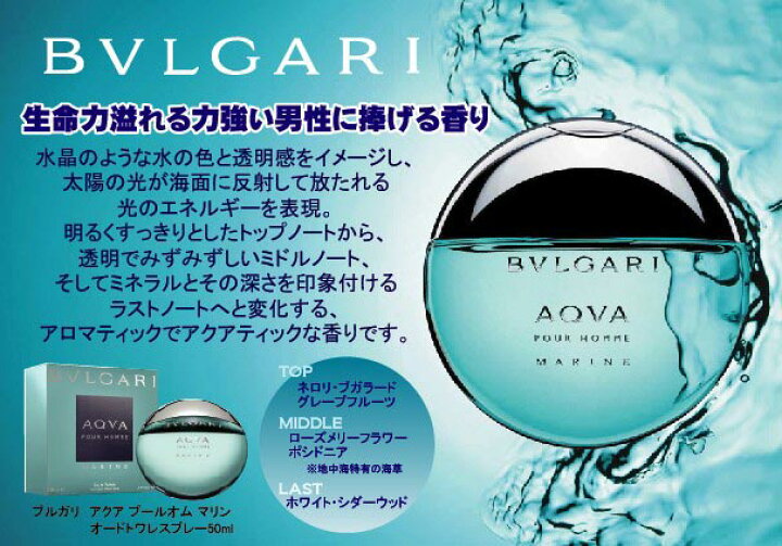 楽天市場】BVLGARI ブルガリ 香水 アクア プールオム マリン ブルガリ 