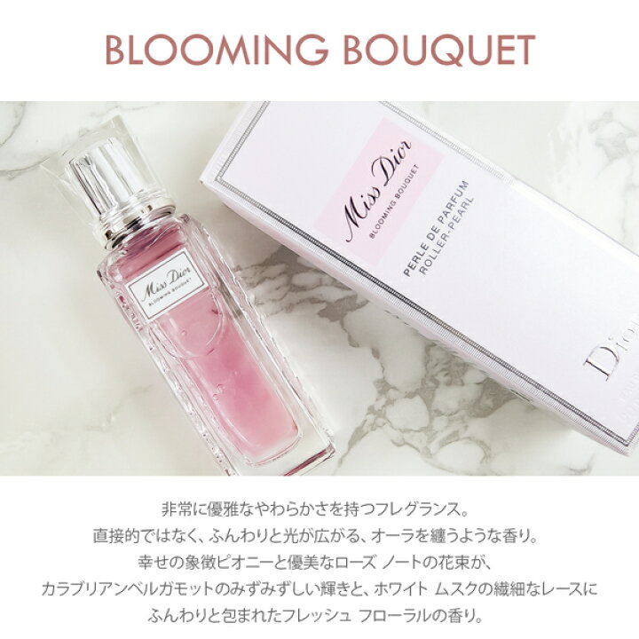 楽天市場】Dior ディオール 香水 ミス ブルーミング ブーケ ローラー 