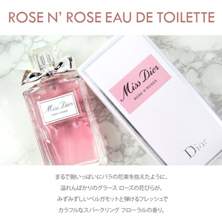 楽天市場】Dior ディオール 香水 ミス ローズ＆ローズ オードトワレ 